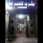 Submersible Water Pump Repair in Jeddah